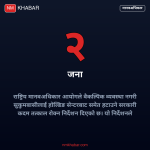 मानवअधिकार आयोग सुकुमबासी