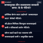 जनकपुर खाद्य अनुगमन