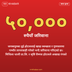 जनकपुर होटल कारबाही