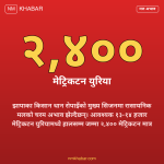 झापा मल अभाव