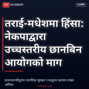 तराई मधेश घटना