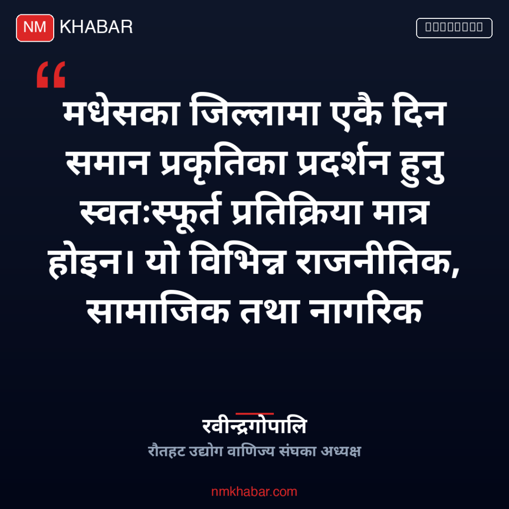 मधेस असन्तुष्टि