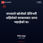 मधेस प्रदेश सरकार