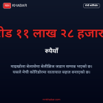 माइखोला बेलासे बेलीब्रिज