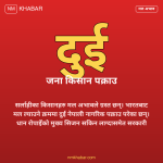 मल अभाव सर्लाही