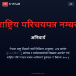 राष्ट्रिय परिचयपत्र वालेट
