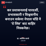 नेपाल ग्रे लिस्ट