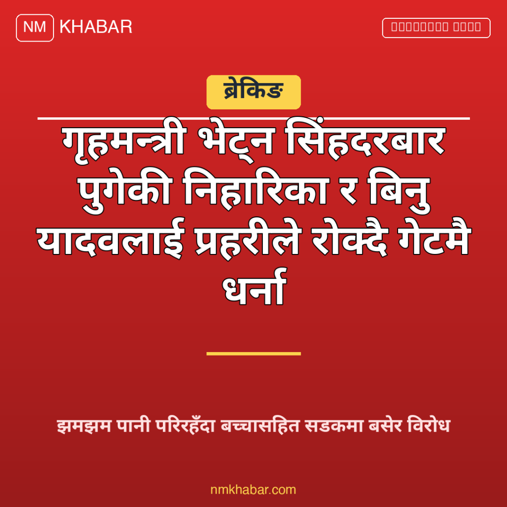 निहारिका राजपुत धर्ना