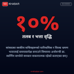 स्वकीय सचिव तलब भत्ता