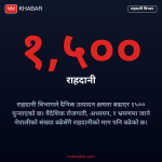 राहदानी विभाग क्षमता