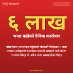 अनलाइन सट्टेबाजी पोखरा