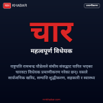 विधेयक प्रमाणीकरण