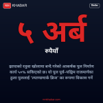 रतुवा खोला पुल