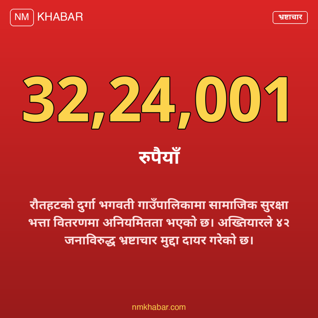 सामाजिक सुरक्षा भत्ता अनियमितता