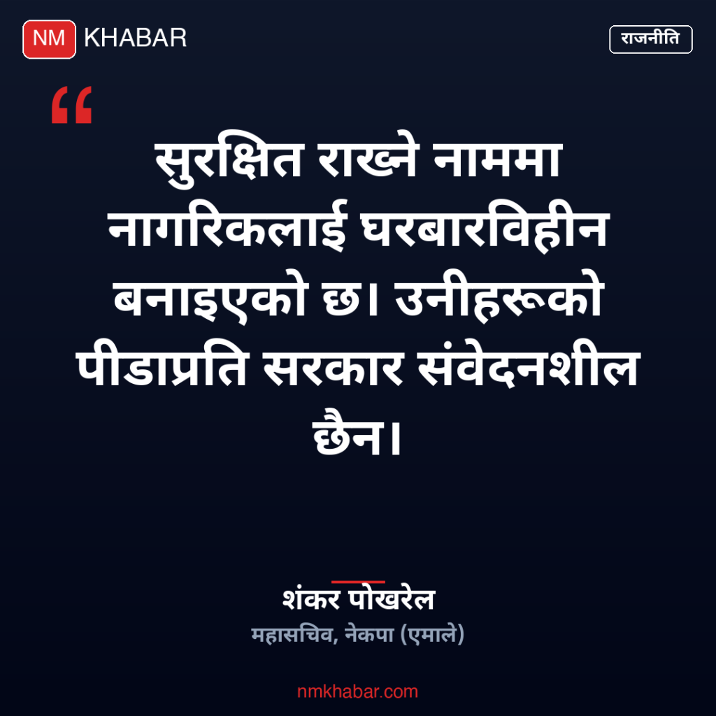 सुकुम्बासी व्यवस्थापन