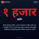 तराई औद्योगिक ढुवानी समस्या