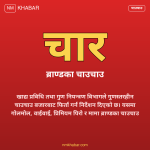 चाउचाउ गुणस्तरहीन