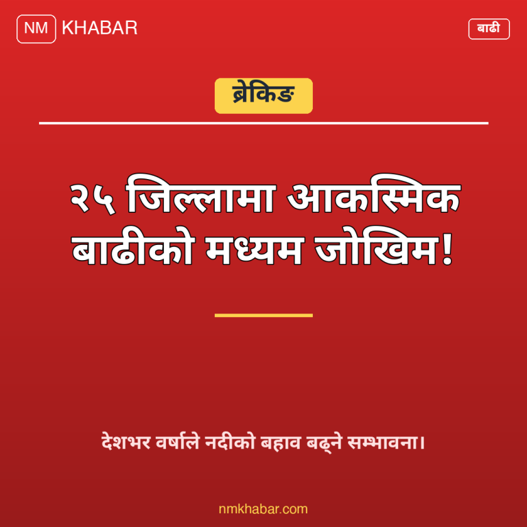 आकस्मिक बाढी जोखिम
