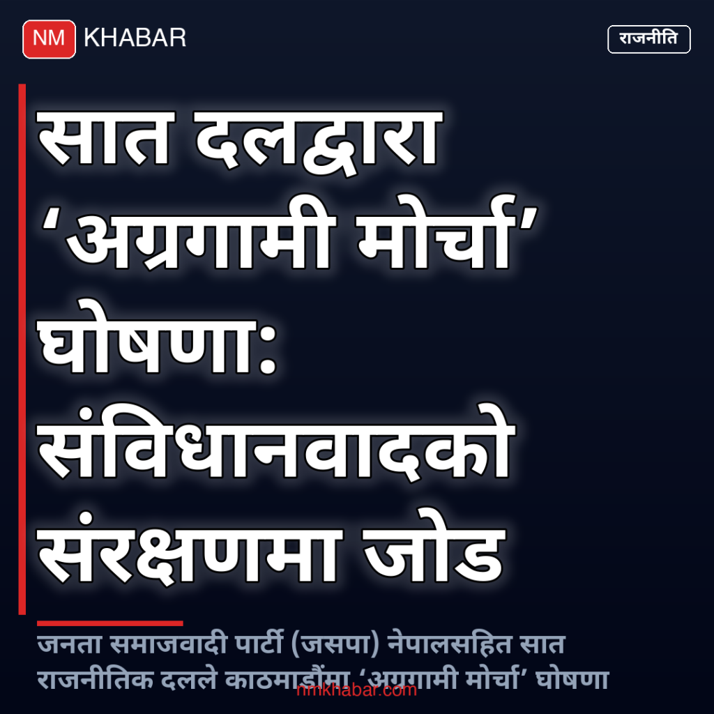 अग्रगामी मोर्चा