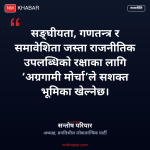 अग्रगामी मोर्चा