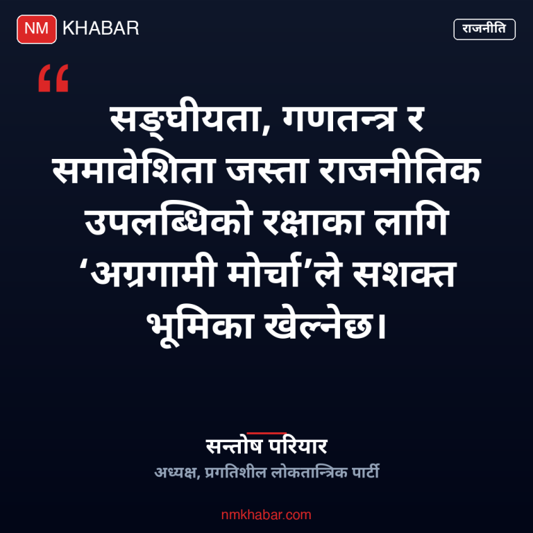 अग्रगामी मोर्चा