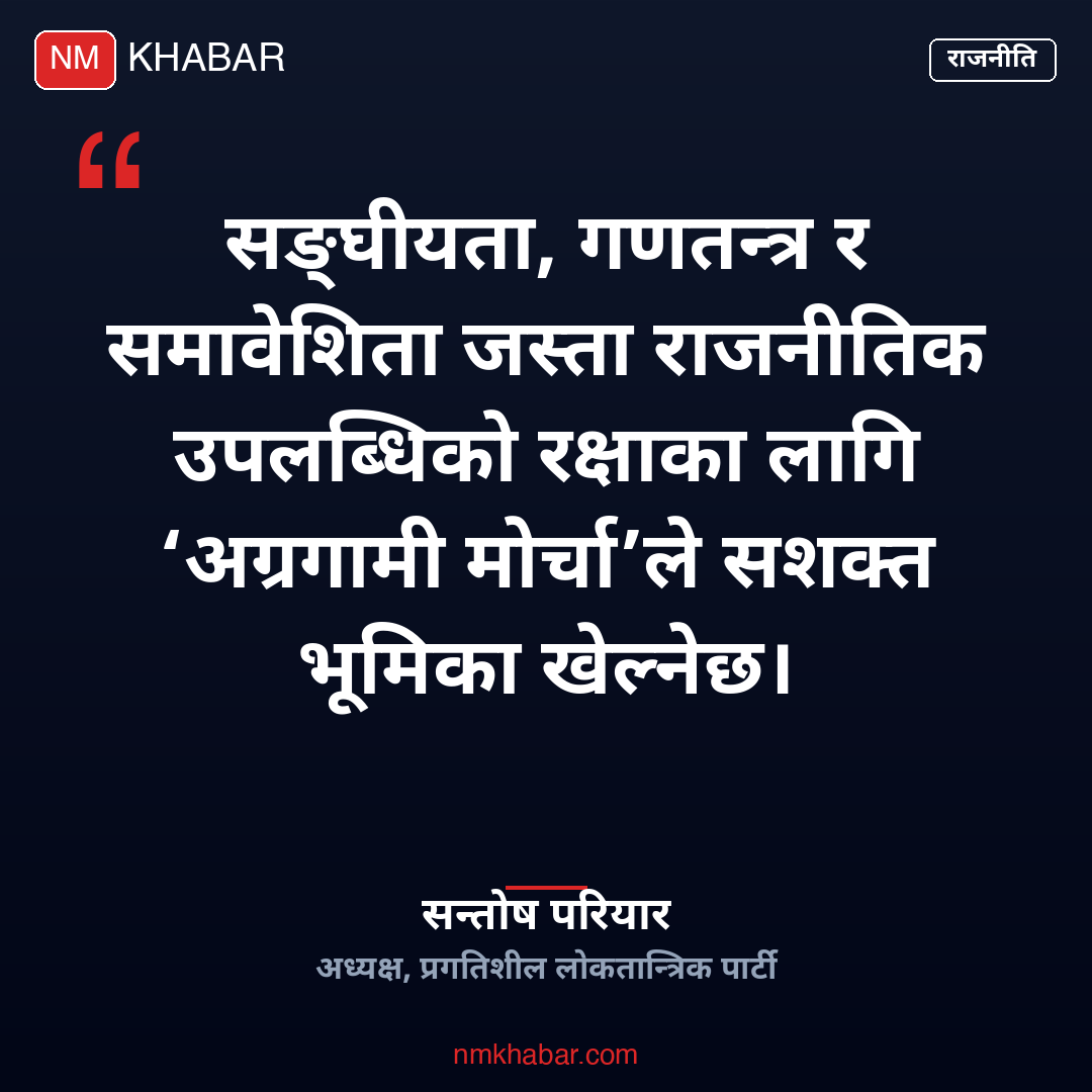 अग्रगामी मोर्चा