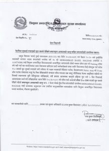 विमानस्थलबाट सुन बरामद