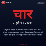 बडहरी रेडक्रस