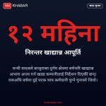 बाजुरा खाद्यान्न अभाव