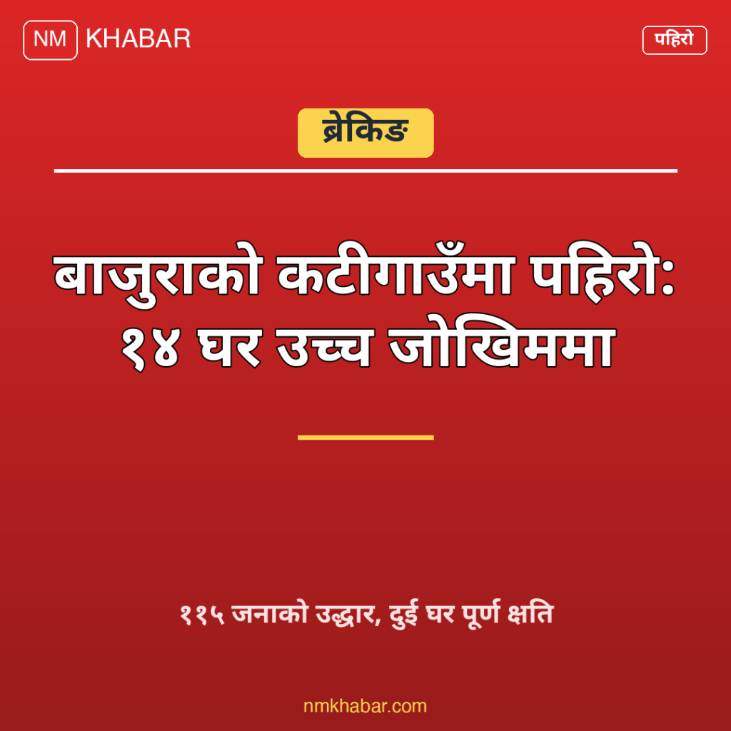 बाजुरा पहिरो