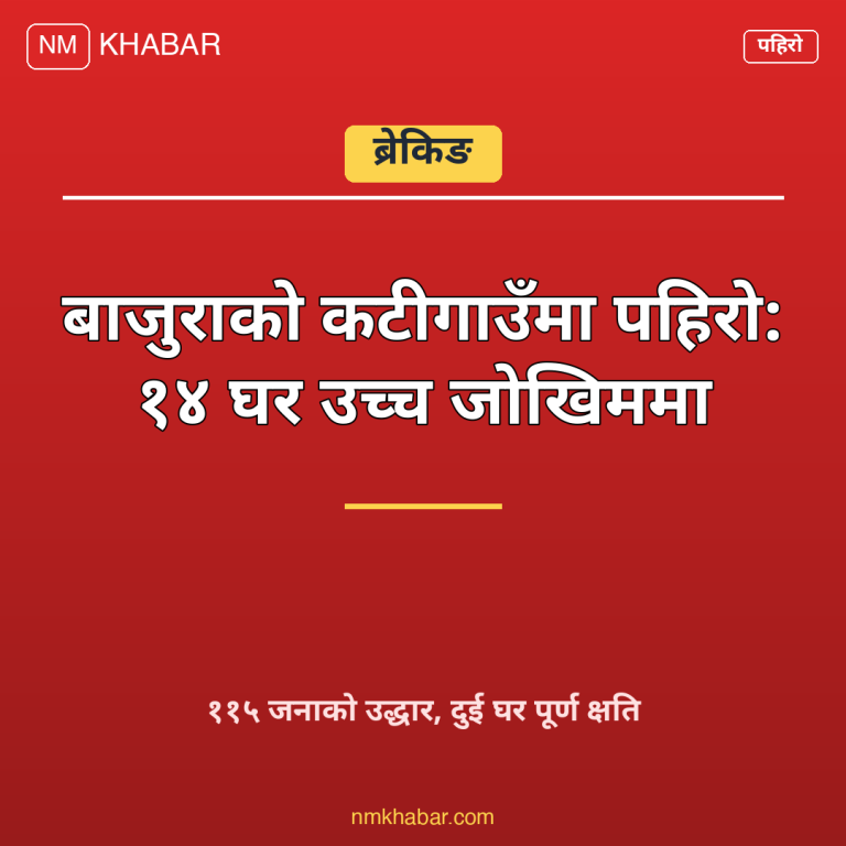 बाजुरा पहिरो