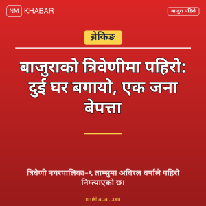 बाजुरा पहिरो