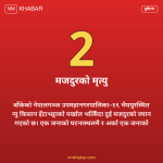 बाँके इँटाभट्टा दुर्घटना