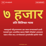 ग्यास कालोबजारी भक्तपुर