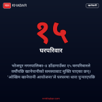 डाँडागाउँ खानेपानी