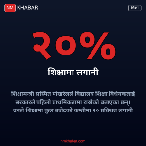 विद्यालय शिक्षा विधेयक