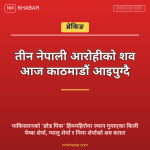 ब्रोड पिक हिमपहिरो