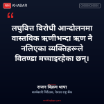 वित्तीय स्थायित्व