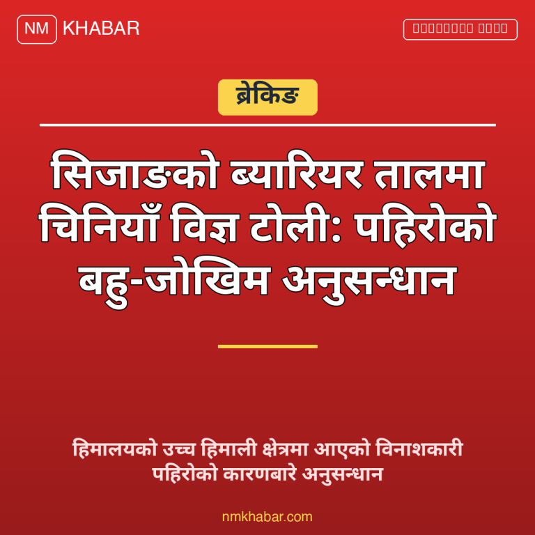 सिजाङ ब्यारियर ताल