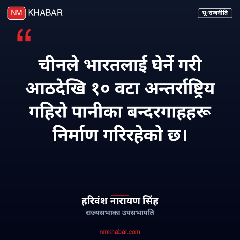 चीनको दक्षिण एसिया विस्तार