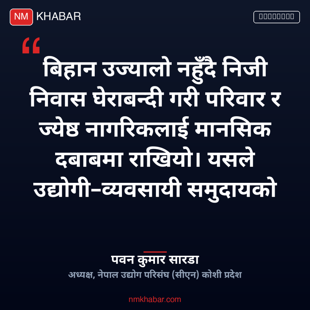 प्रकाश मुन्दडा छापा