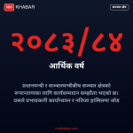 कार्यसम्पादन सम्झौता