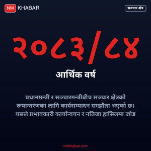 कार्यसम्पादन सम्झौता
