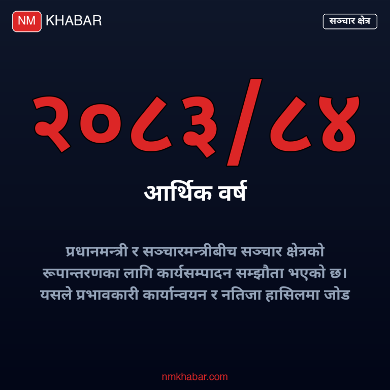 कार्यसम्पादन सम्झौता