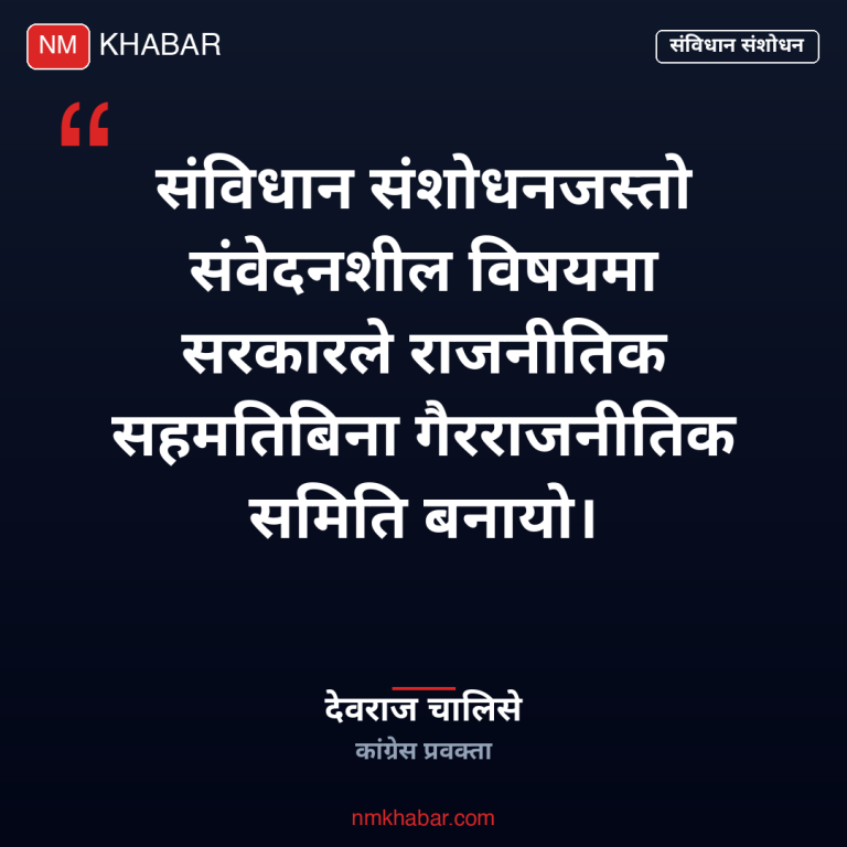 संविधान संशोधन आयोग