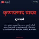 कांग्रेस मधेस प्रदेश कार्यवाहक