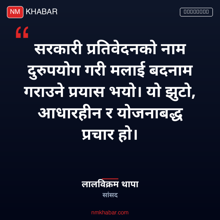 रास्वपा सांसद विवाद