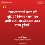 ढल्केवर ट्रमा सेन्टर