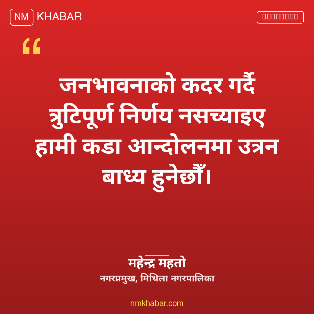 ढल्केवर ट्रमा सेन्टर
