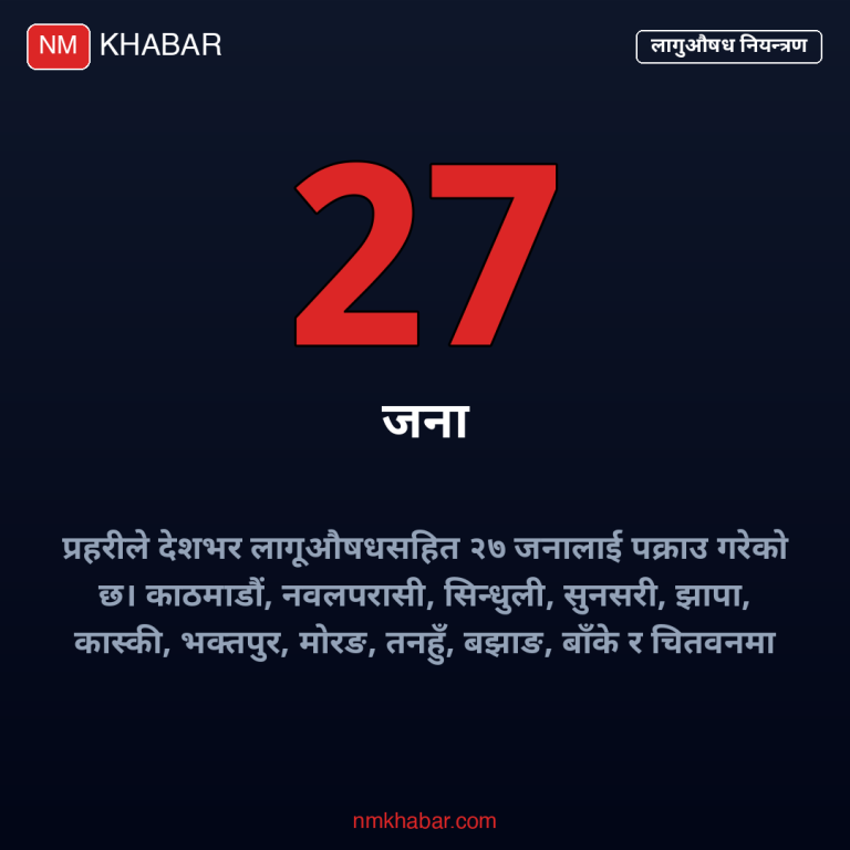 लागुऔषध पक्राउ